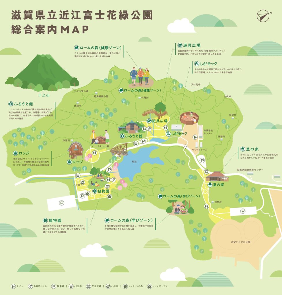 近江 富士 花緑 公園 植物園